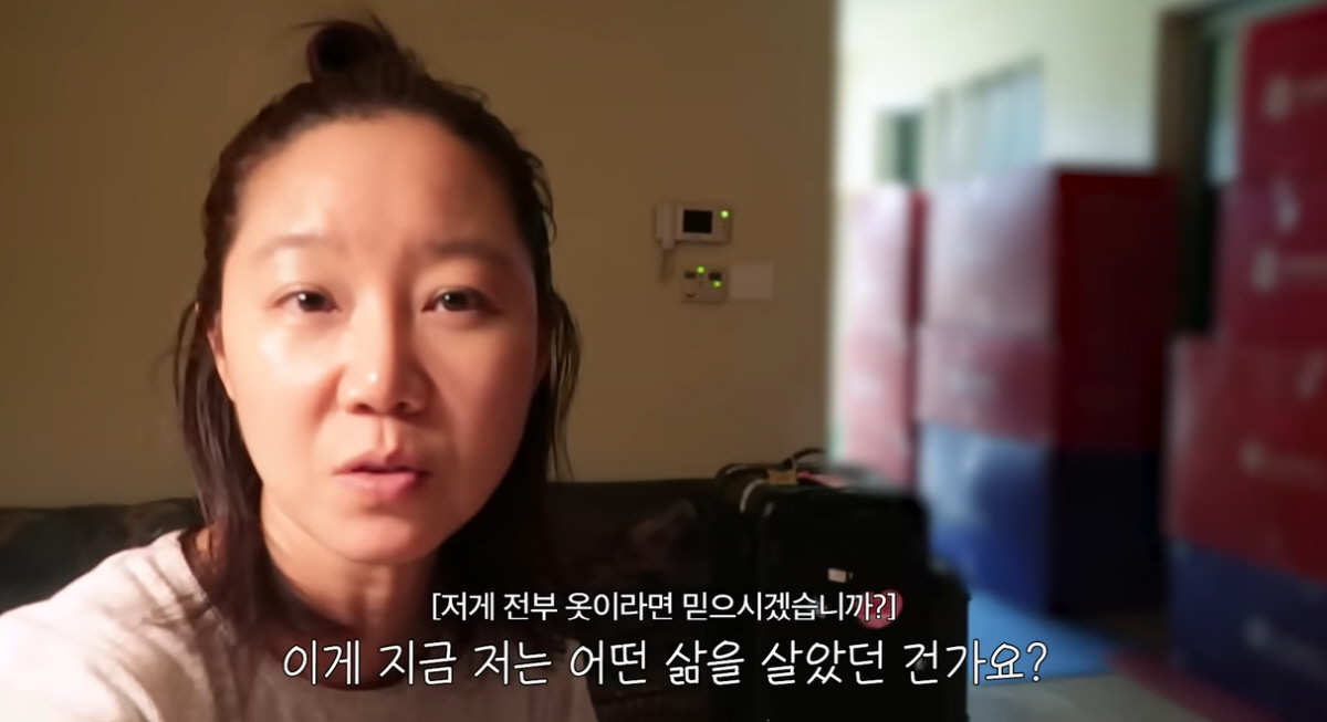 공효진, ♥케빈오 없이 홀로 이사 "난 어떤 삶을 살았던 걸까" 한숨