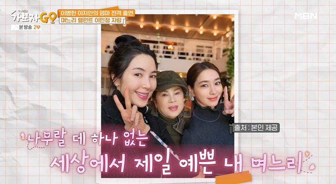 "남편에 잘하고 현명해" 이병헌母, '며느리' 이민정에 무한 애정 ('가…