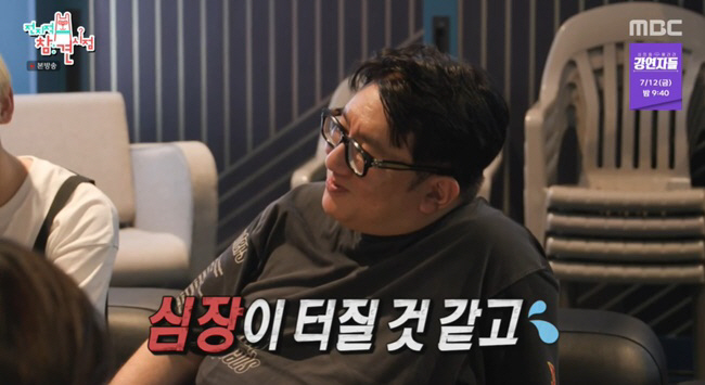 방시혁, 위버스콘서 35년만 기타 연주 "심장 터질 것 같아" ('전참시…