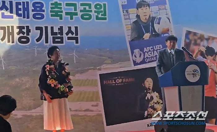 "'난놈'신태용 감독,울컥" '축구메카'영덕,신태용축구공원 생기던 날