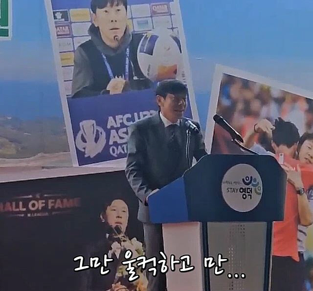 "'난놈'신태용 감독,울컥" '축구메카'영덕,신태용축구공원 생기던 날