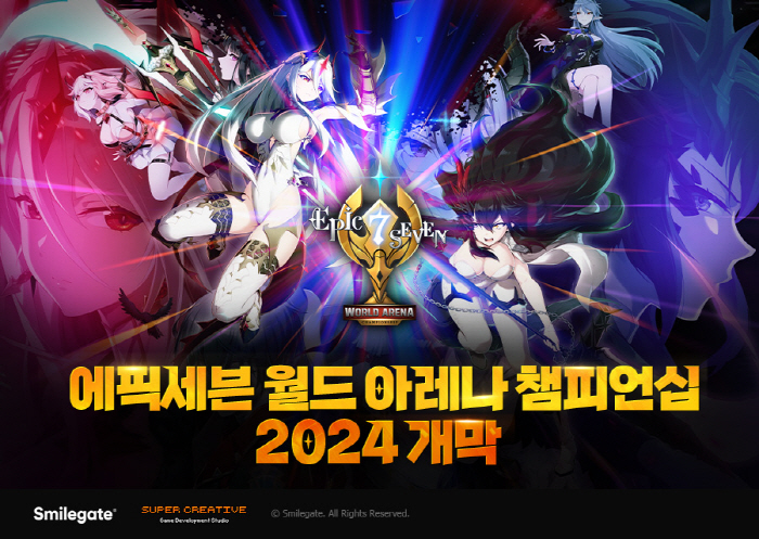 '에픽세븐'의 실시간 PvP 최강자 가리는 '에픽세븐 월드 아레나 챔피언…