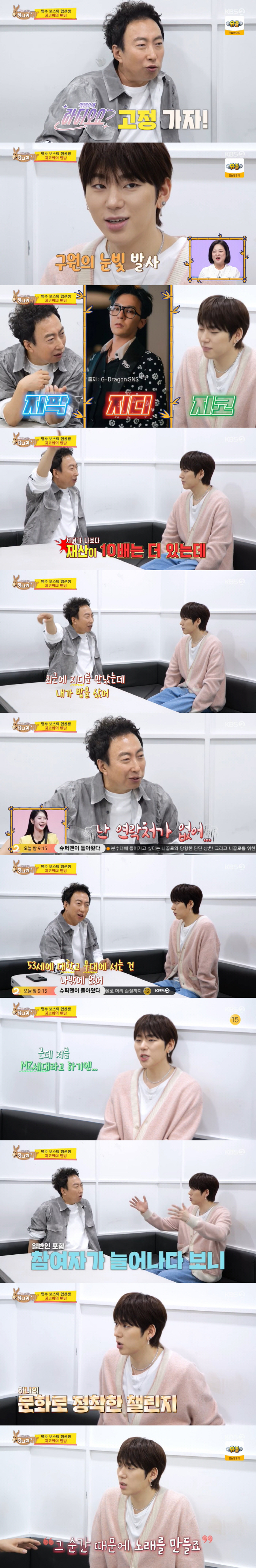 '사당귀' 지코, 가요계 챌린지 창시자 "이효리도 함께...문화로 자리잡…