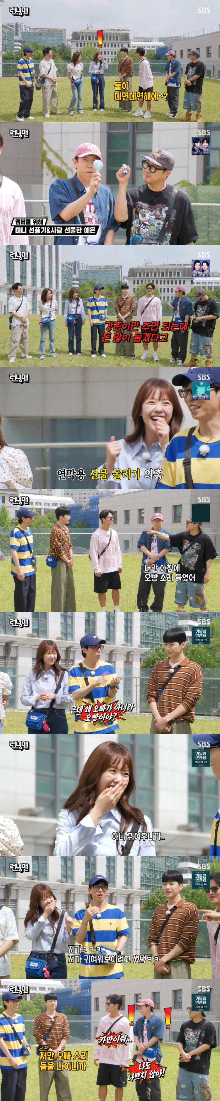 "피오? 원래 나였잖아요" 지예은, 강훈 밀당에 '혼절' 직전...멤버들…