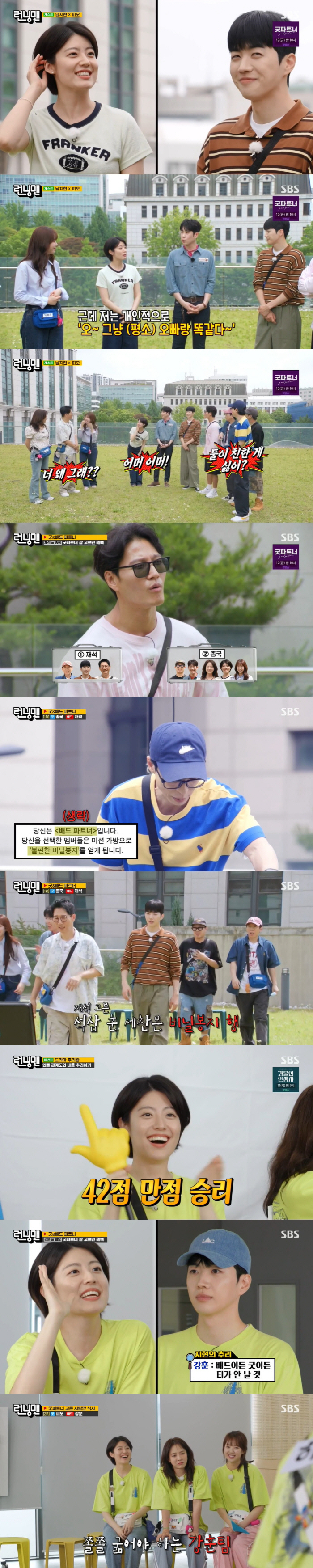 "피오? 원래 나였잖아요" 지예은, 강훈 밀당에 '혼절' 직전...멤버들…
