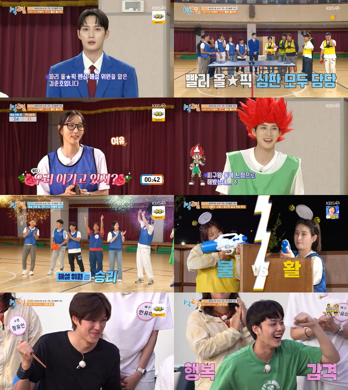[SC리뷰] 유선호, 이 정도면 파리 가야 하나…레전드들도 감탄한 운동 …