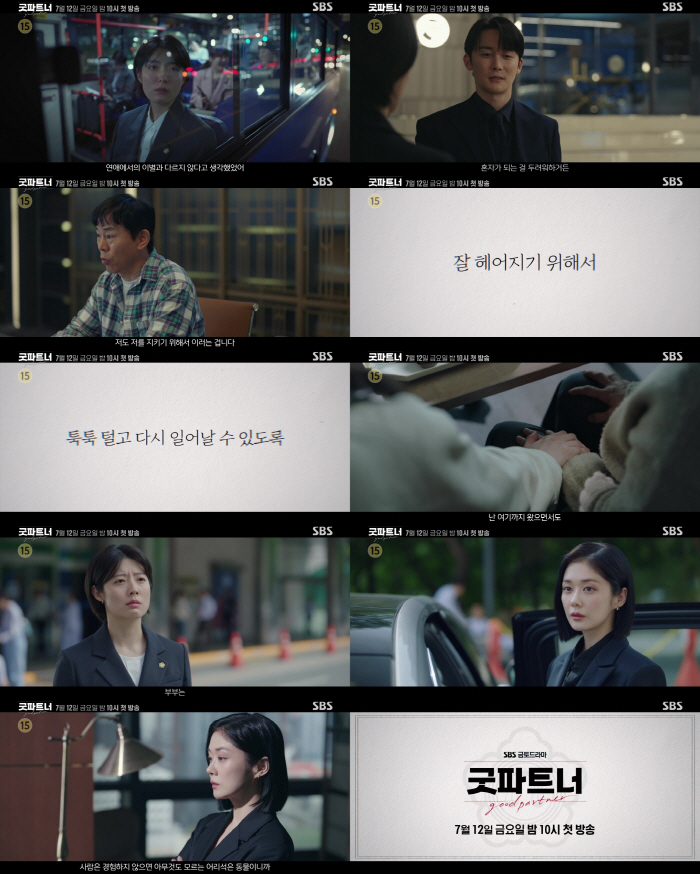 [공식] 장나라X남지현X김준한X표지훈 ‘이혼전문변호사’로 변신! 공감 자…