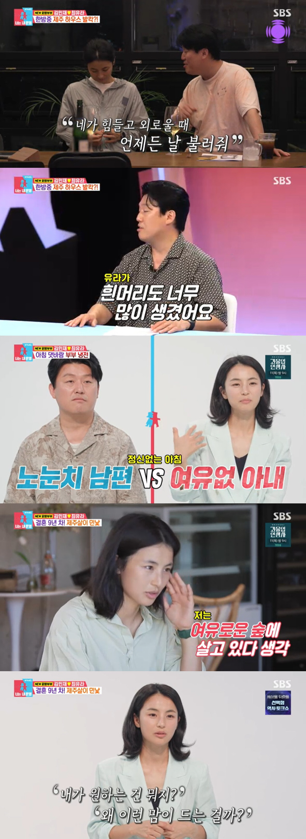 "母에 못 받은 사랑 받아" 김민재, 장모님 '새참 위로'에 눈물 ('동…