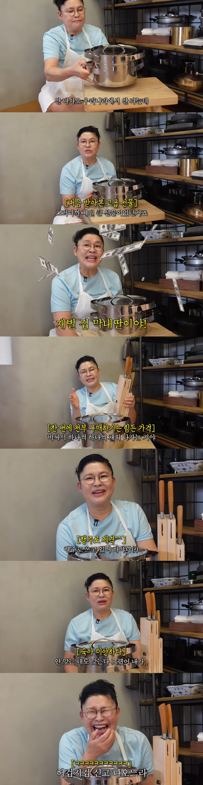 이영자, 재벌 집 막내딸에 받은 비싼 생일 선물 "우리나라에서 안 팔아"…