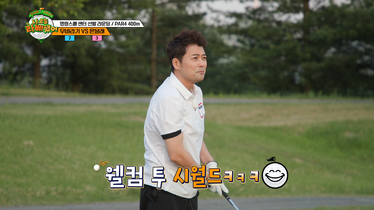 전현무 "시어머니가 5명"…김국진x이홍기x소유x닉쿤x더보이즈 에릭, 센터…