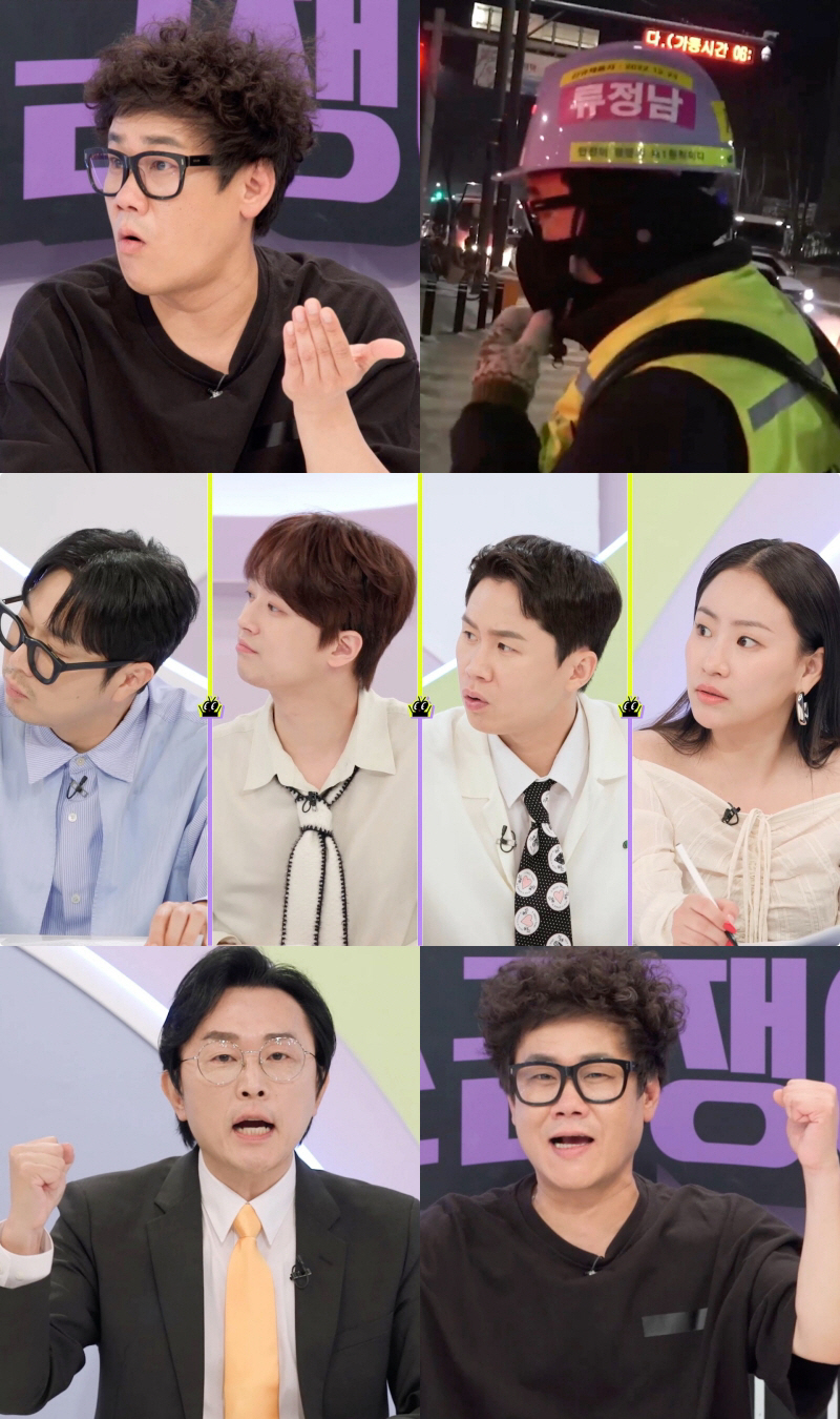 류정남 “전 재산 잃고 폐인 돼..막노동 시작→5천만 원 모아” (소금쟁…