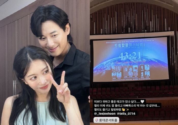 '이지훈♥' 아야네만 할 수 있는 '특별한 태교'…"이보다 귀하고 좋은 …