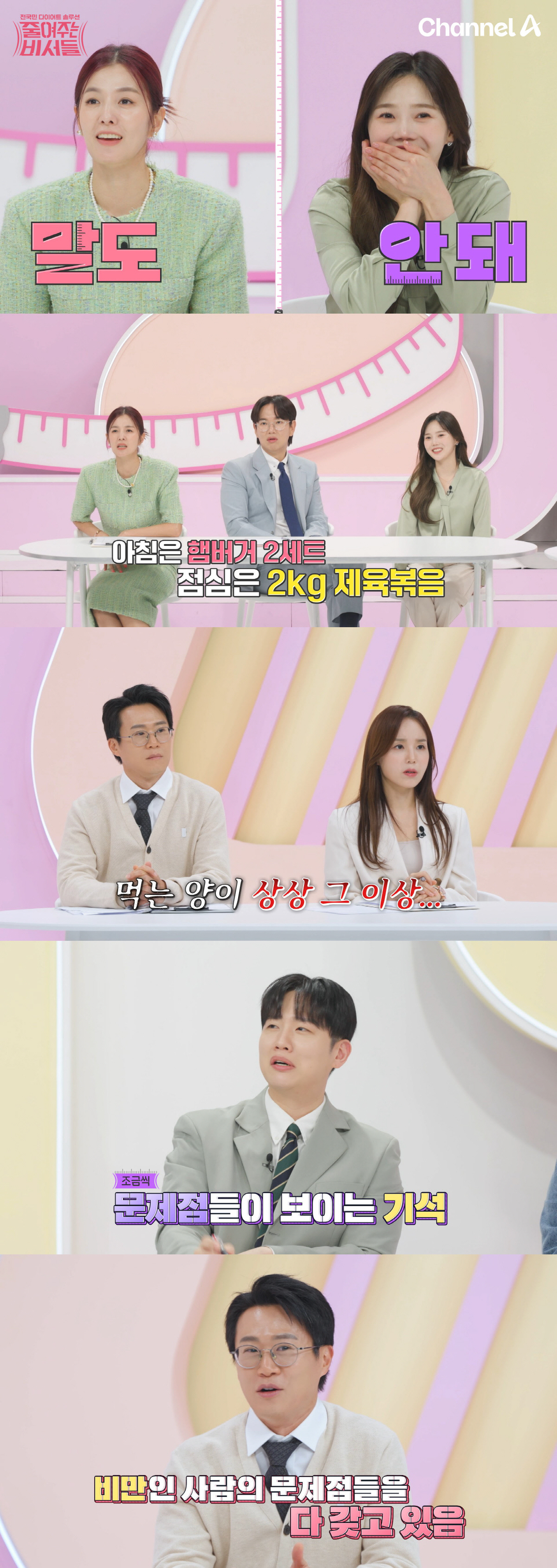 성시경 닮은꼴 의뢰인 등장?…"당장 치료가 필요한 수준" 충격적인 몸 상…