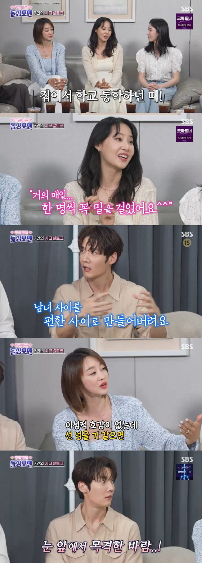 최여진 "전남친 바람 현장 보고도 붙잡아, 바보 같은 짓이었다" ('돌싱…
