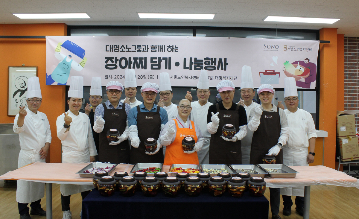대명소노그룹, 지역 내 어르신 위한 '장아찌 나눔 행사' 진행
