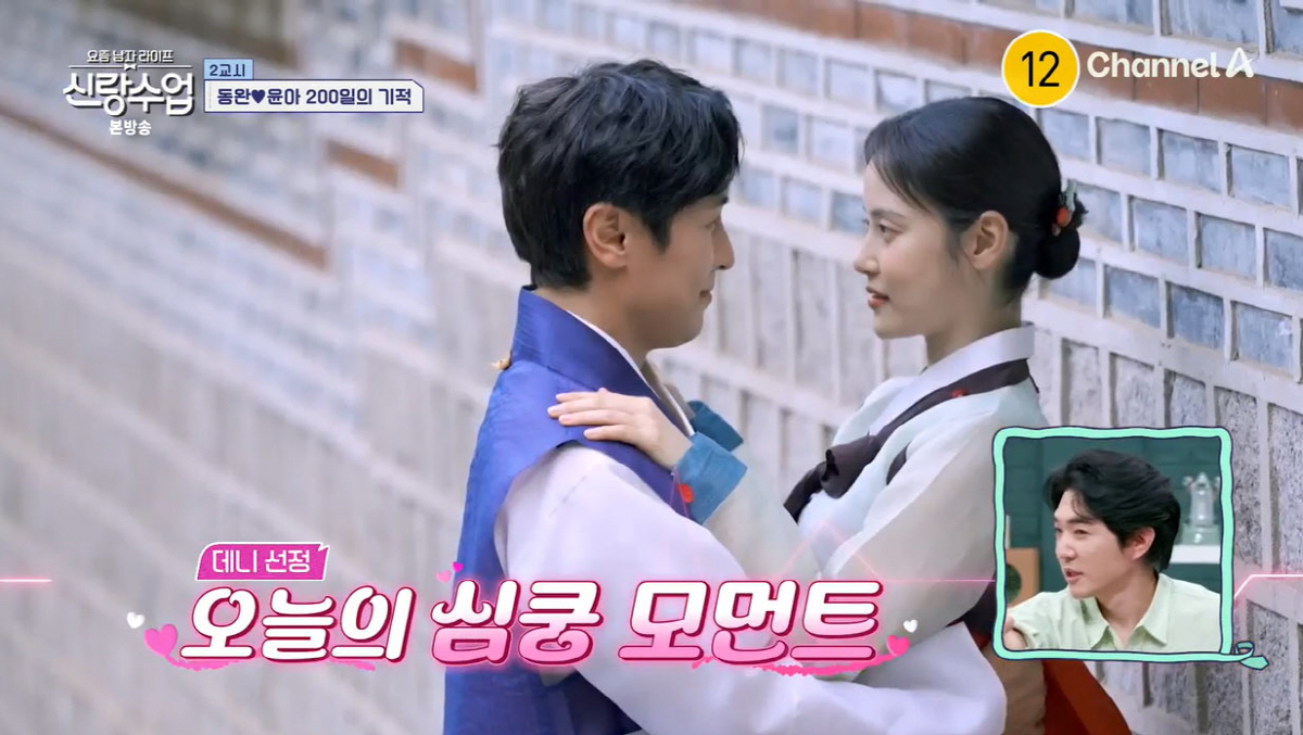 김동완♥서윤아, 벌써 웨딩촬영+예식장 투어…결혼 임박했나?(신랑수업)[종…
