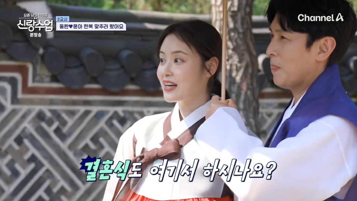 김동완♥서윤아, 벌써 웨딩촬영+예식장 투어…결혼 임박했나?(신랑수업)[종…
