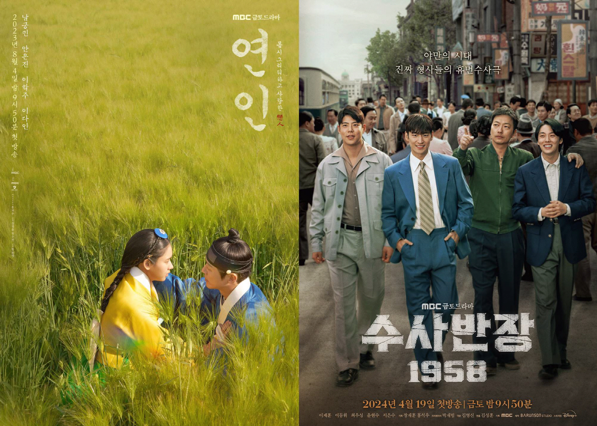 [SC초점] 답=슈퍼IP·자체 기획 시스템..MBC가 '드라마 왕국'을 …