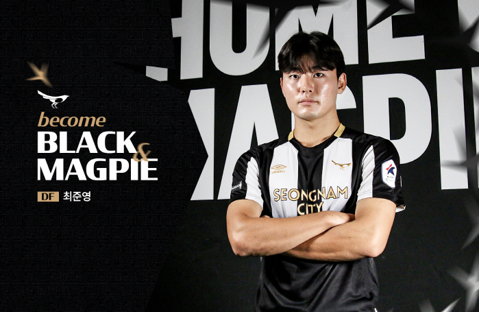 [오피셜]'강동원 조카' 19살 센터백 최준영, FC서울→성남FC 임대……