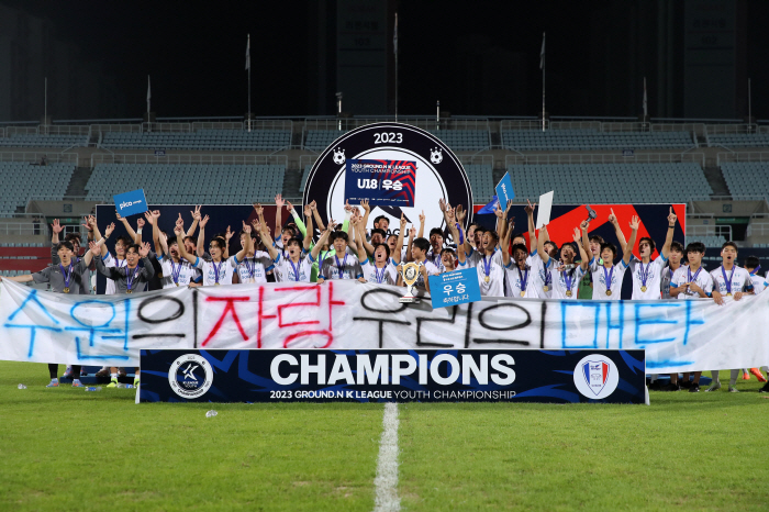 국내 최고의 유소년 대회 '2024 GROUND.N K리그 유스 챔피언십…