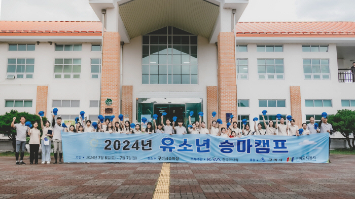[경마] 유소년 승마 꿈나무 역량강화 위한 '2024년 유소년 승마캠프' 성료