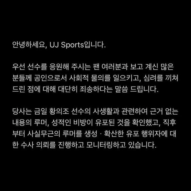 국가대표 황의조, 불법 촬영 혐의로 불구속 기소...국대 '제명' 징계 …