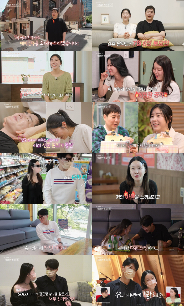 14기 상철♥백합 "만난지 4개월 만에 결혼..4기 영수가 오작교"(나솔…