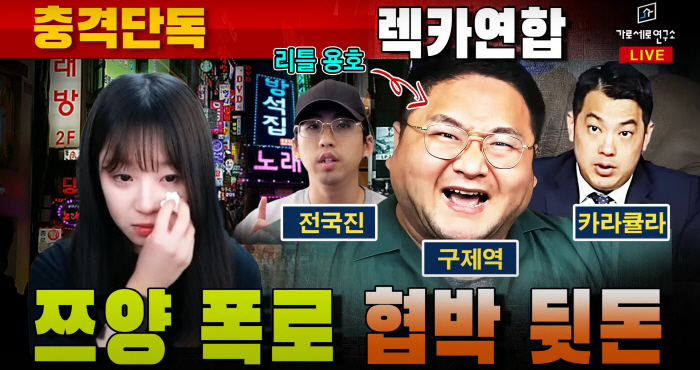 [종합]"쯔양 용돈받아 집 사라" 쯔양 협박 의혹 유튜버들 추가녹취 공개