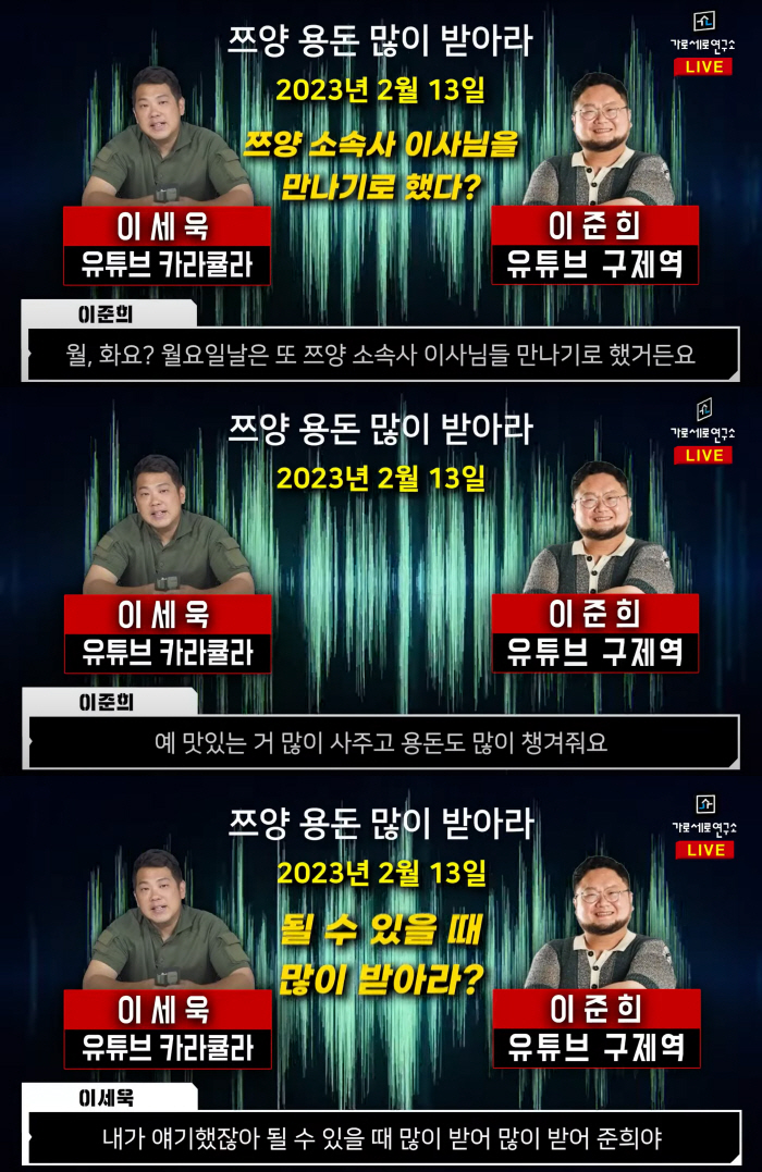 [종합]"쯔양 용돈받아 집 사라" 쯔양 협박 의혹 유튜버들 추가녹취 공개