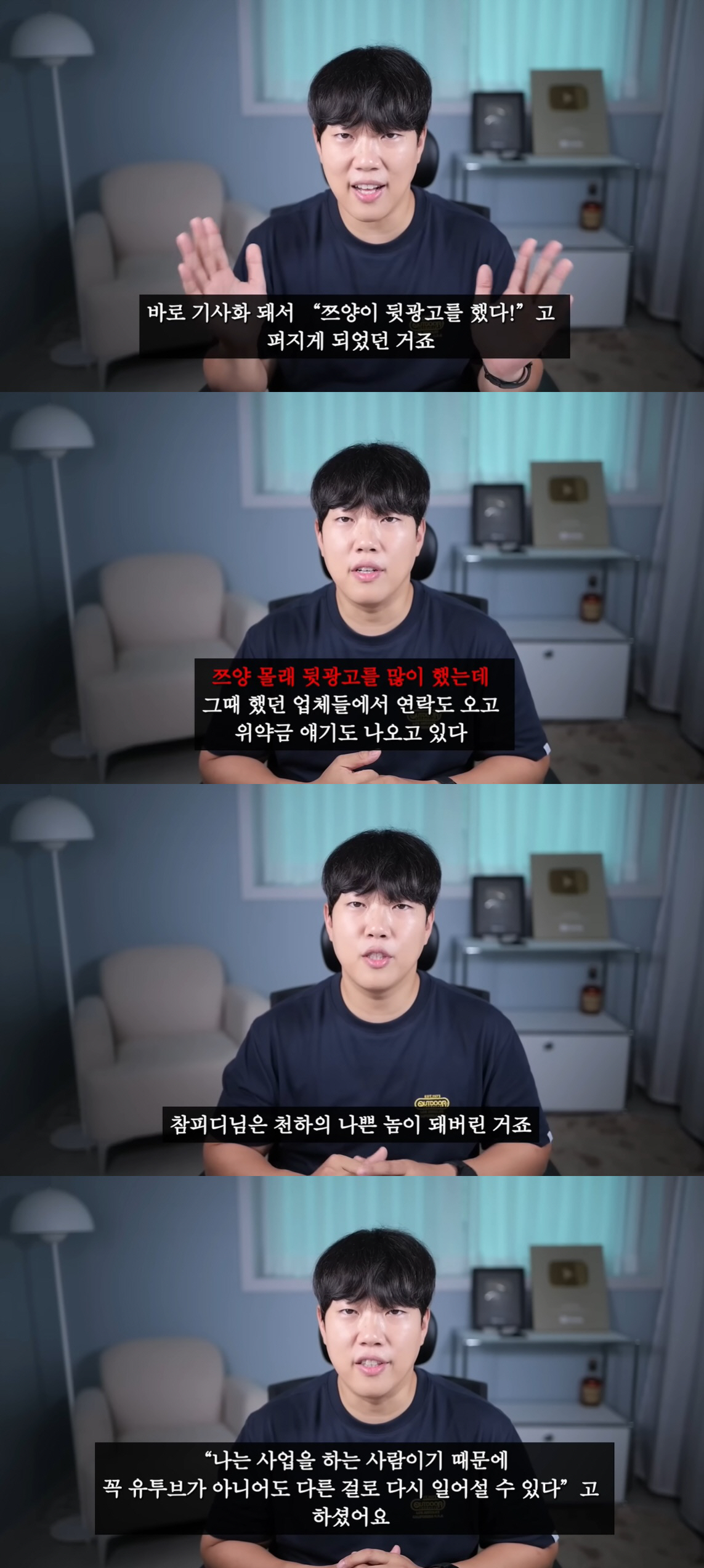 "쯔양 뒷광고, 前대표가 몰래 진행" 4년만에 드러난 진실 [SC이슈]