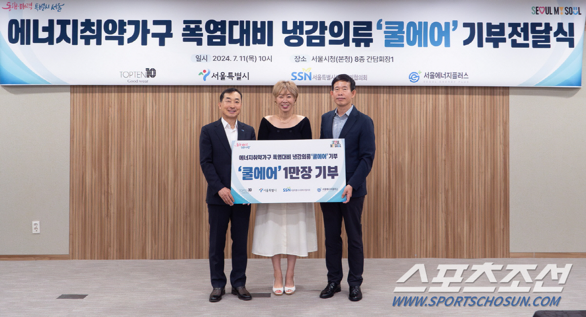 탑텐, 서울시 서울시사회복지협의회에 냉감의류 '쿨에어' 1만장 전달