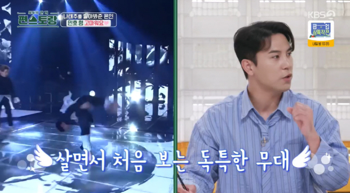 "돈 많이 벌었네" 나태주, 장민호도 놀란 재테크 후 자산 공개 (종합)