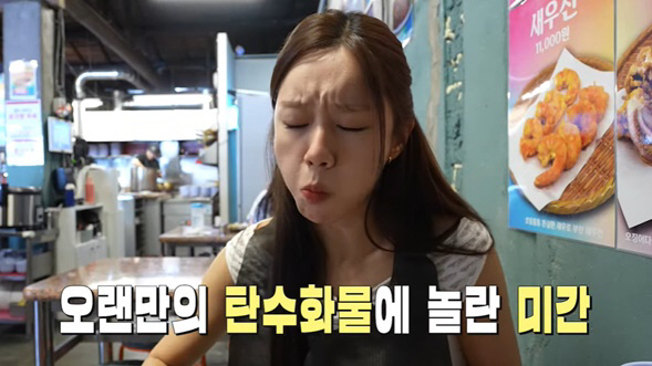 혜리, 끊었던 탄수화물 폭풍 흡입..PD 저격 "칼국수 집 데려오다니" …