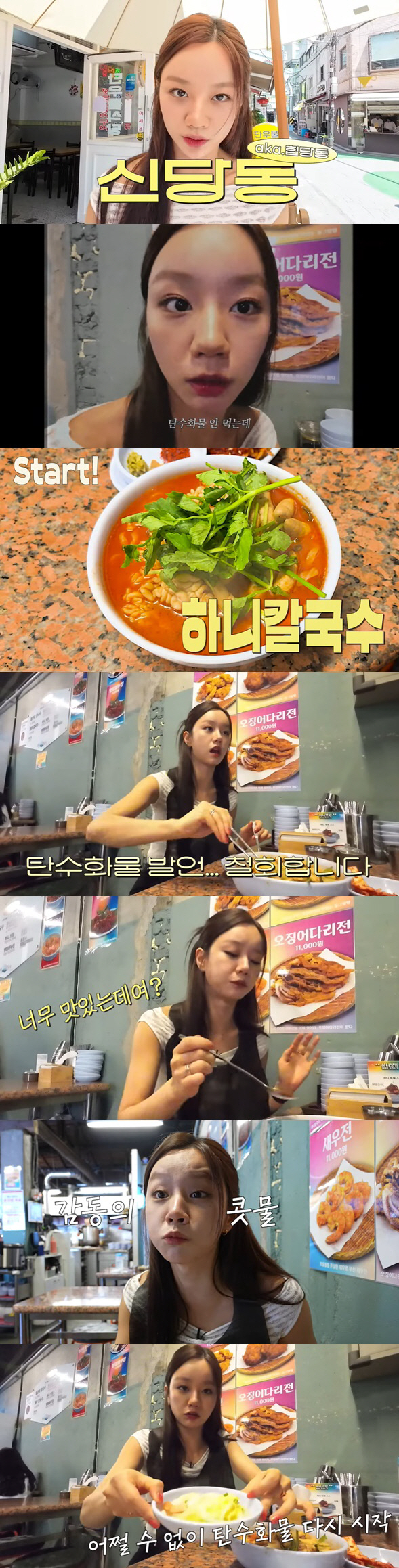 혜리, 끊었던 탄수화물 폭풍 흡입..PD 저격 "칼국수 집 데려오다니" …