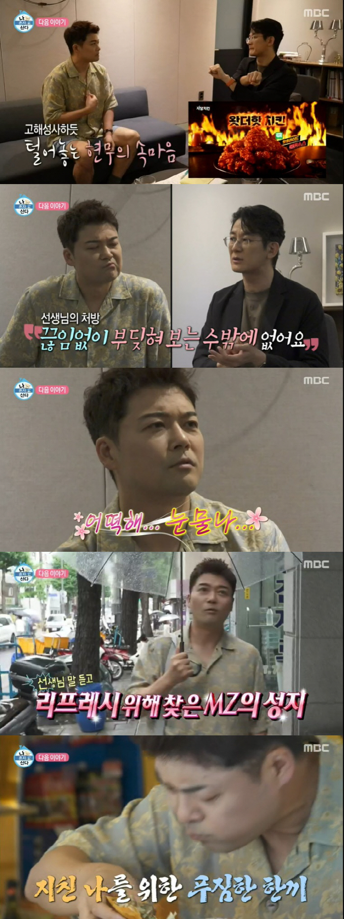 "치매 오는 거 아냐?" 전현무, 일 중독 불안감에 정신과 상담 '눈물'…