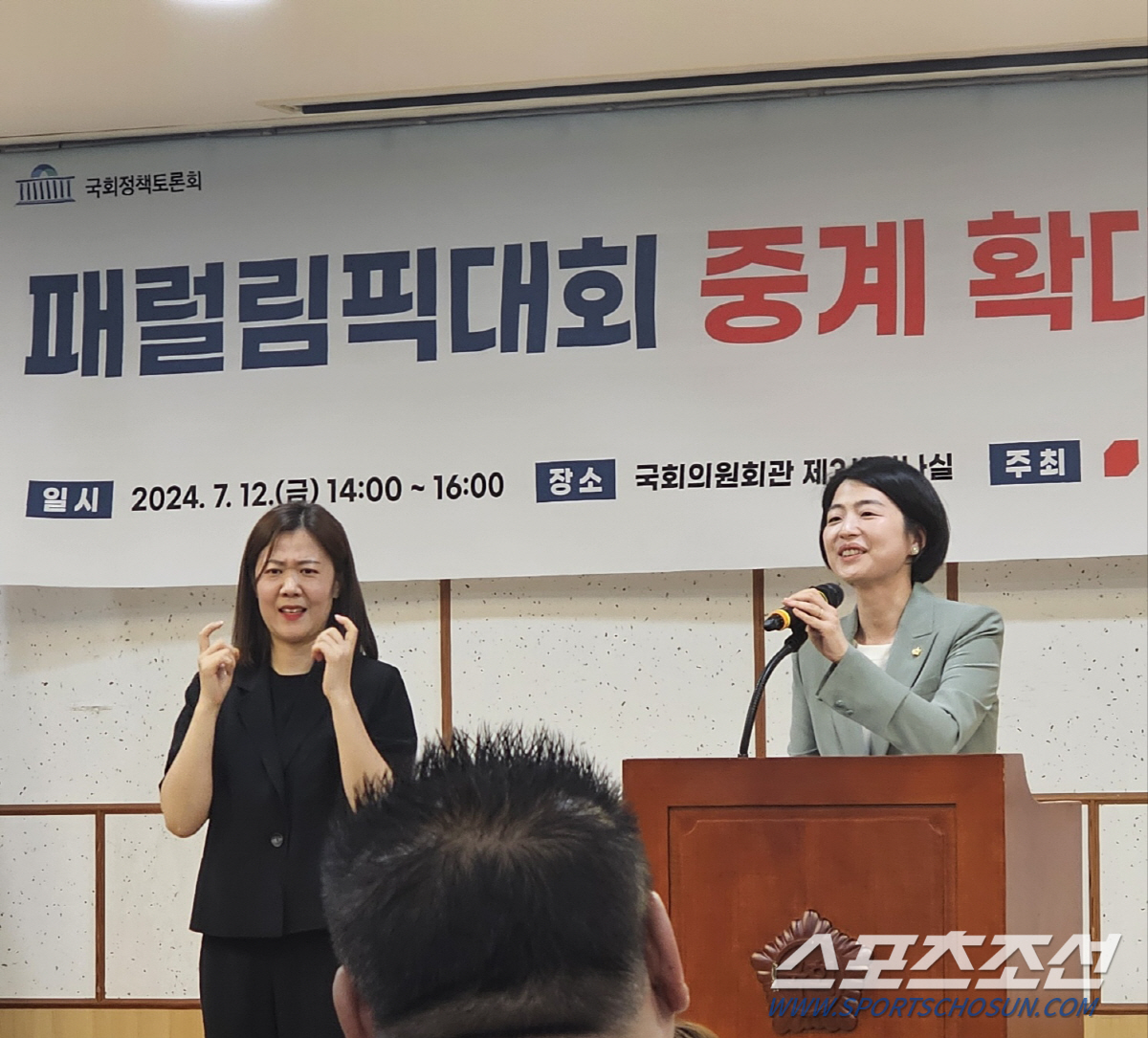 김예지 의원"국민 누구나 올림픽X패럴림픽 함께 즐길수 있도록"...패럴림…