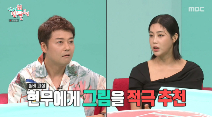 "이별 후 힘들어해" 전현무, 前여친 소환 '연애사' 폭로에 '당황' (…