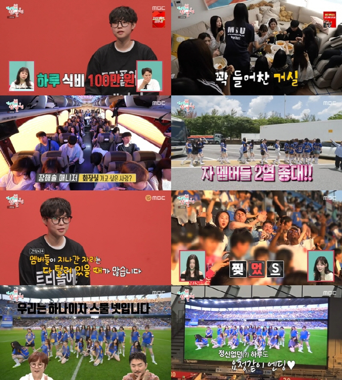 [SC리뷰]트리플에스, 한달 식비 3천만원→45인승 버스로 이동…역시 K…