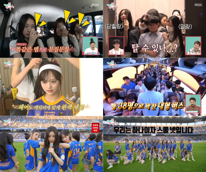 [SC리뷰]트리플에스, 한달 식비 3천만원→45인승 버스로 이동…역시 K…
