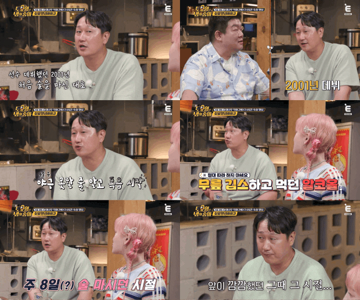 이대호, 현역 시절 이래도 되나…주8일 음주라니 "인생 앞 안 보여"('…