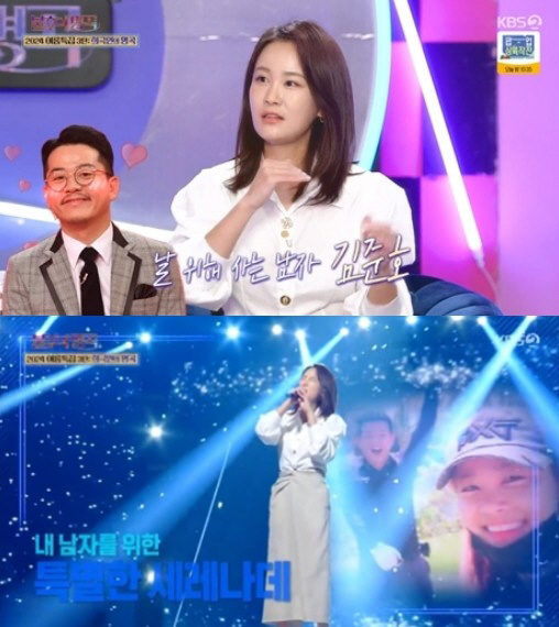 [SC리뷰] 김지민, '♥김준호에' 애정 가득 담긴 세레나데 열창 (불후…