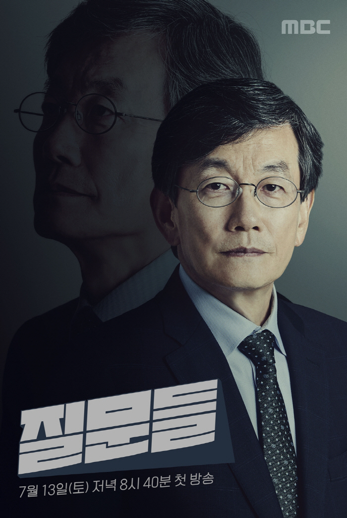 11년 만에 친정 돌아온 손석희, '질문들' 토요일 MBC 시청률 1위……