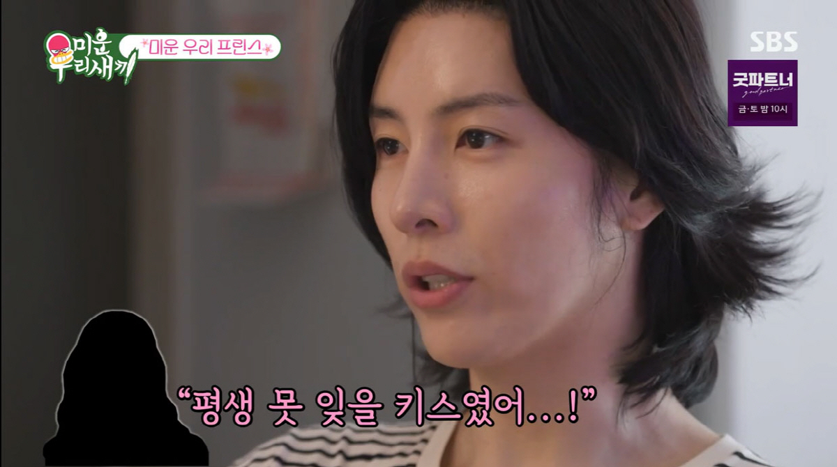 노민우 "첫눈에 반한 女연예인과 두 번째 만남에 입맞춤"(미우새)[종합]