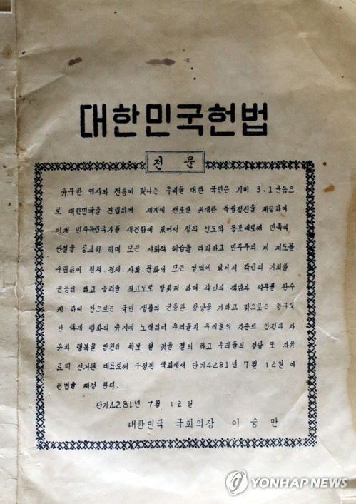 [신간] 대한민국의 기틀을 마련한 20일 논쟁…'헌법의 순간'
