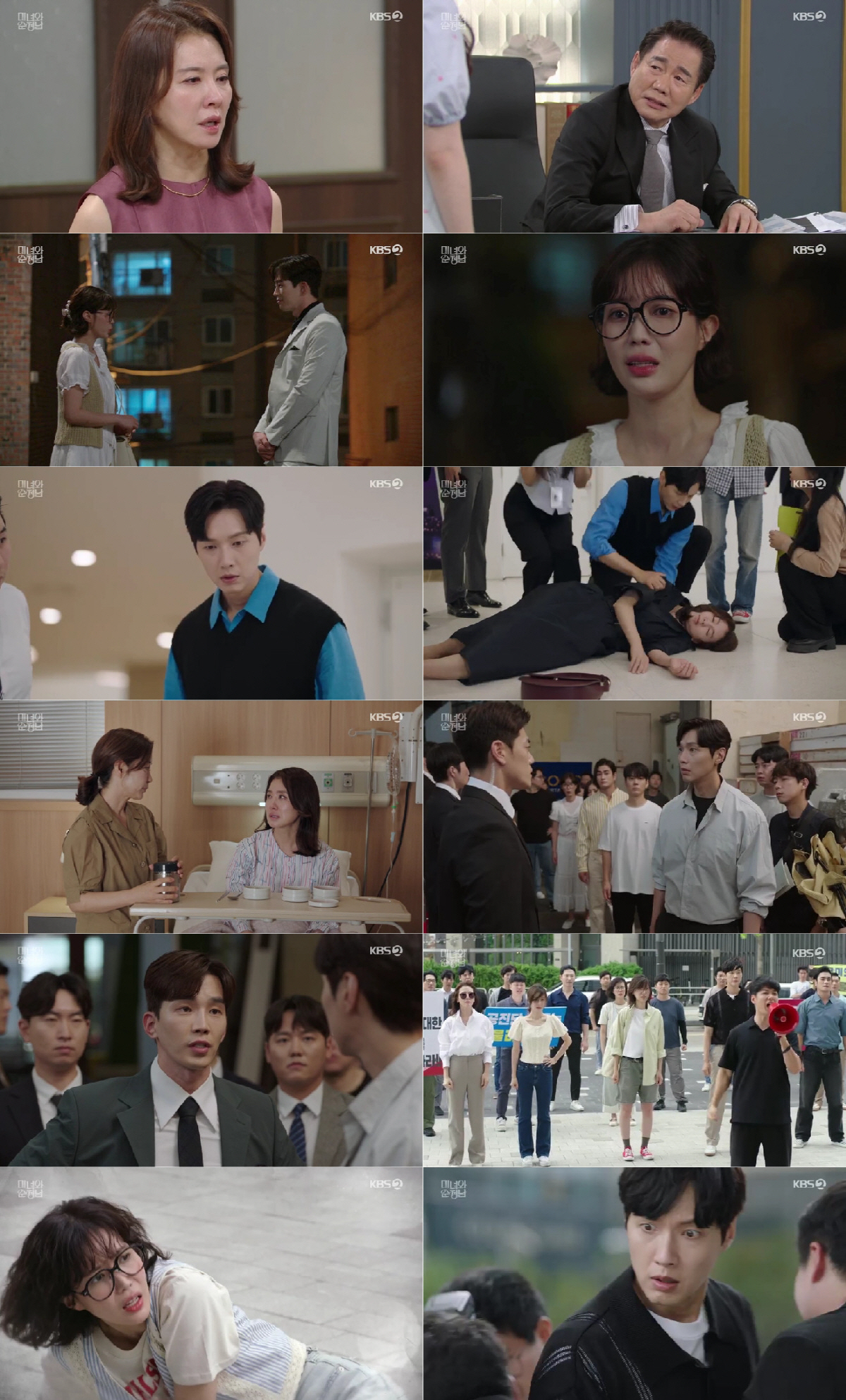 [SC리뷰] '이일화 子' 지현우, 결국 해고 통보 받았다…고윤과 팽팽한…