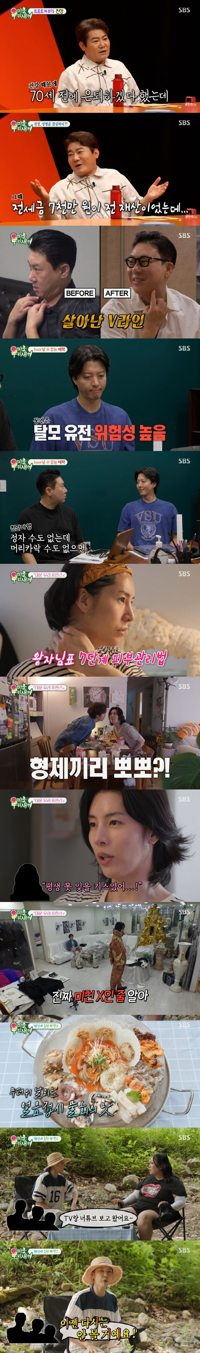 한혜진 "하루에 3팀 무단 침입..관광차까지" 시골살이 고충 ('미우새'…