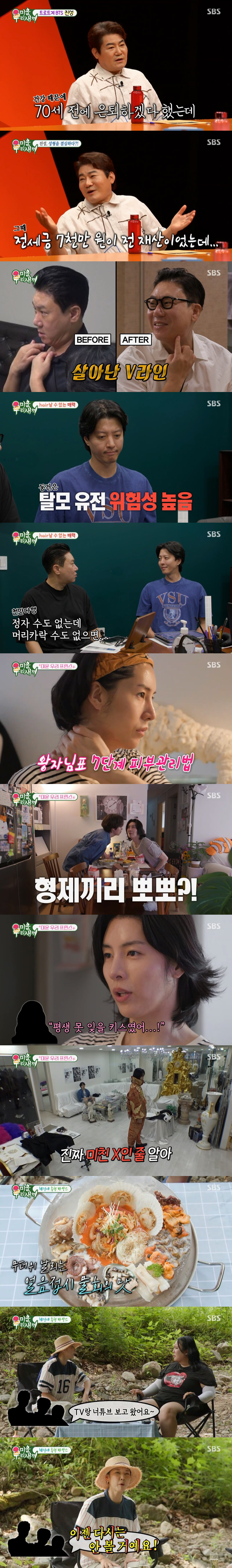 한혜진 "하루에 3팀 무단 침입..관광차까지" 시골살이 고충 ('미우새'…