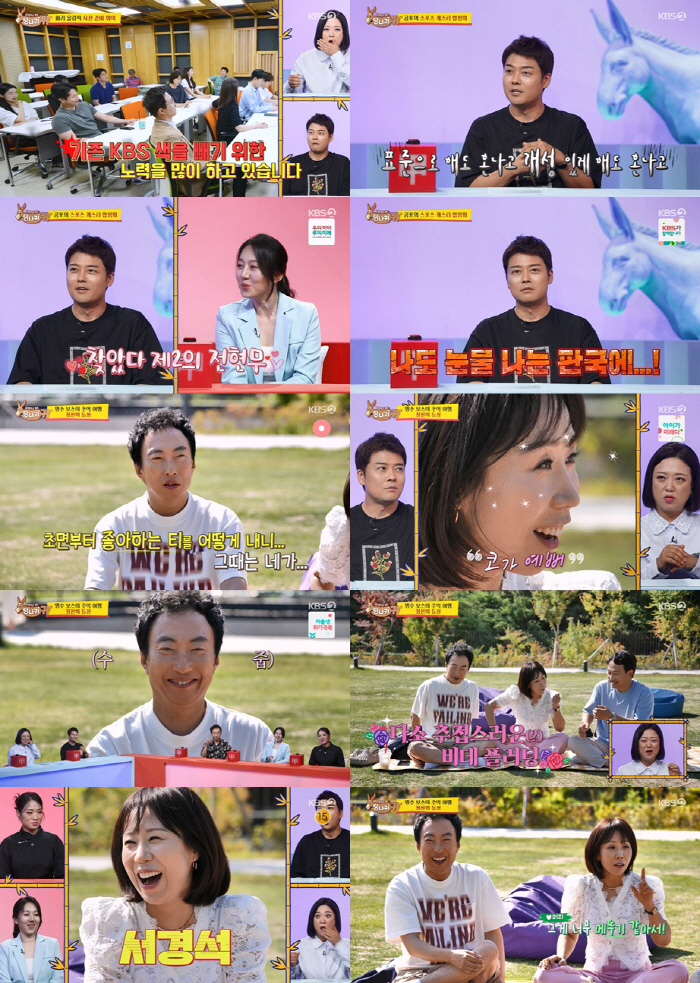 박명수 "일·야망 없었지만, 정선희만 생각" 25년 짝사랑 '진심' ('…