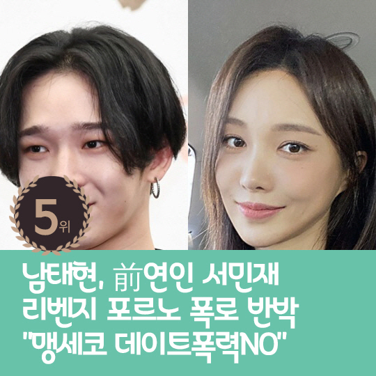[카드뉴스] 지난주 핫이슈, 안재현 인연을 연인으로 말실수에 '깜짝'