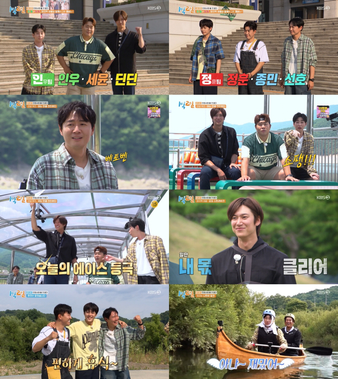 [SC리뷰] 나인우, '하차' 앞두고 뜻밖의 퀴즈 에이스 등극…"나 오늘…